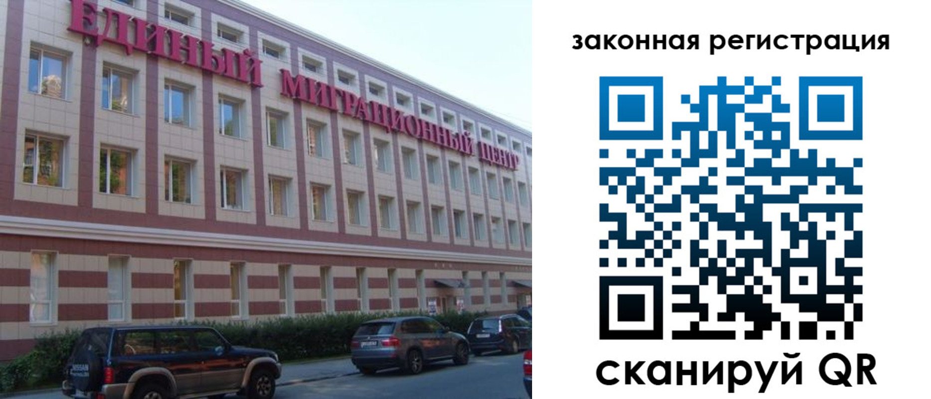 прописка для школы в Владимире