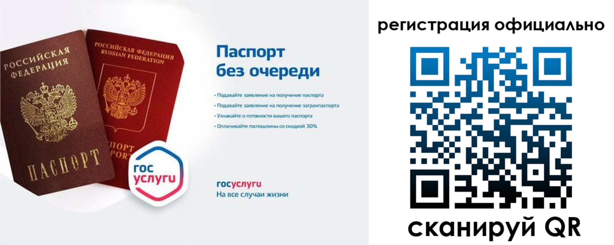 временная регистрация 2025 в Владимире
